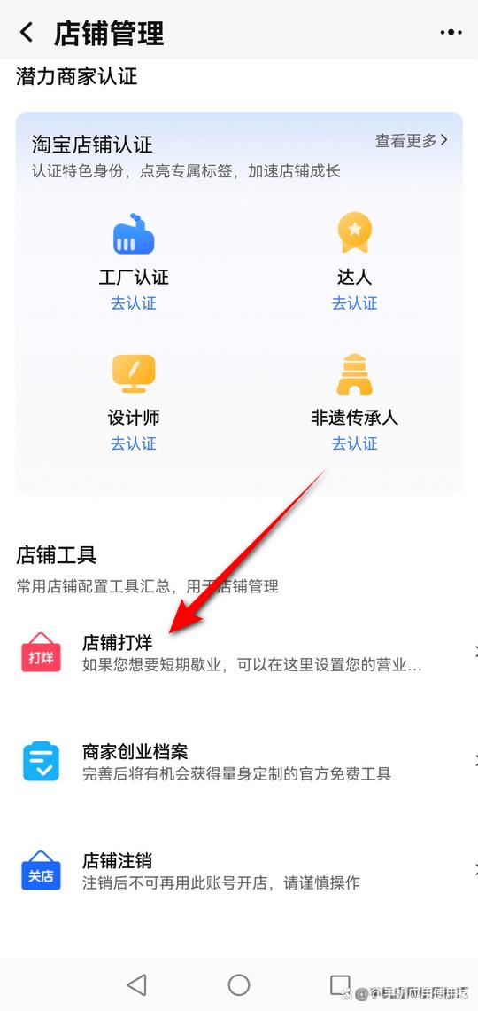 淘宝店铺怎么关闭啊