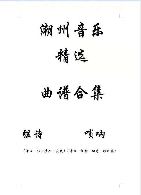 怎么给原视频换个音乐
