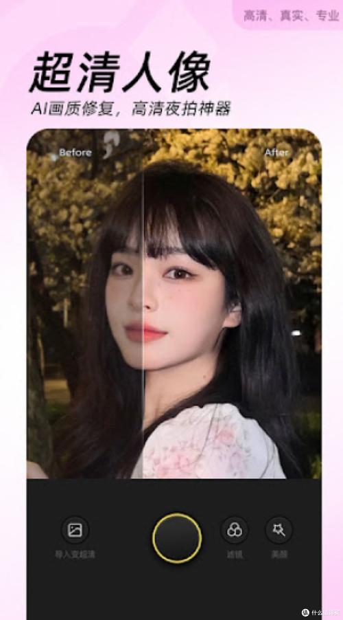 什么手机拍照自带beautycam截图