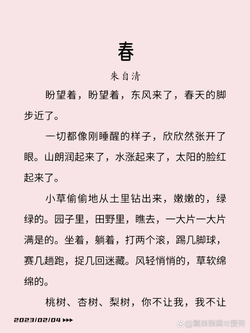 马小虎的春天完整版免费阅读