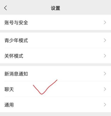 微信聊天迁移传输慢