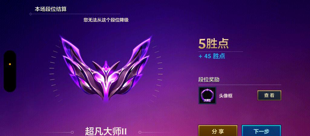大师段位胜点衰减