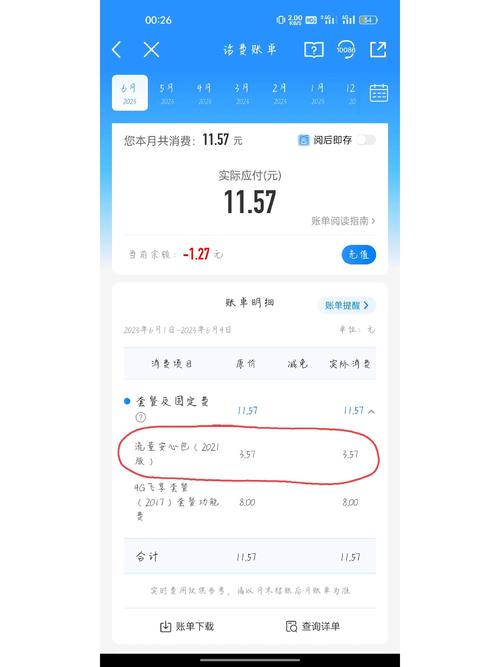 如何退订和我信流量包
