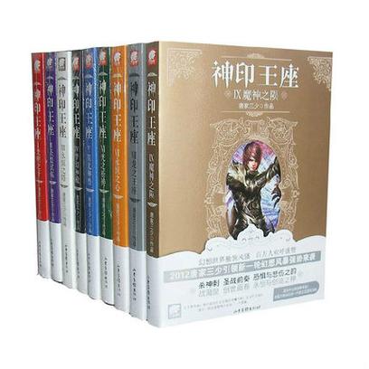 唐家三少的第一本书