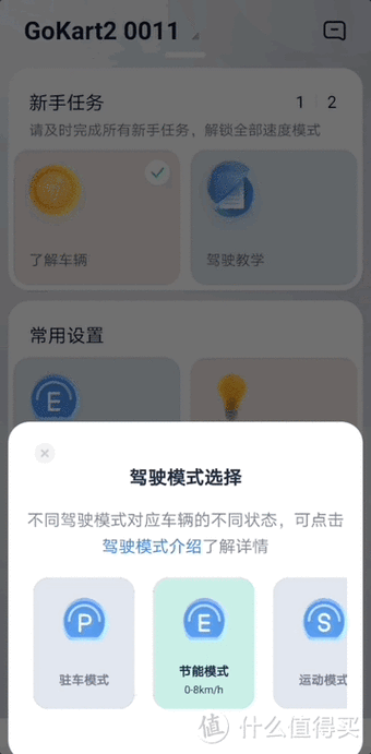 手机上的驾驶模式有什么用