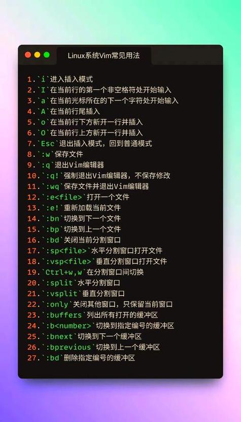 vim使用教程