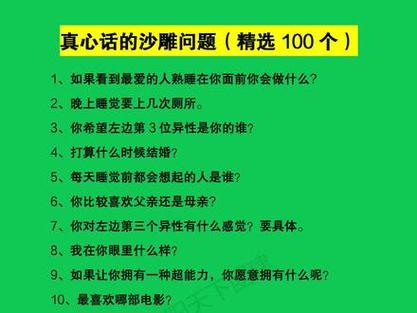 大朋友小问题大全100条