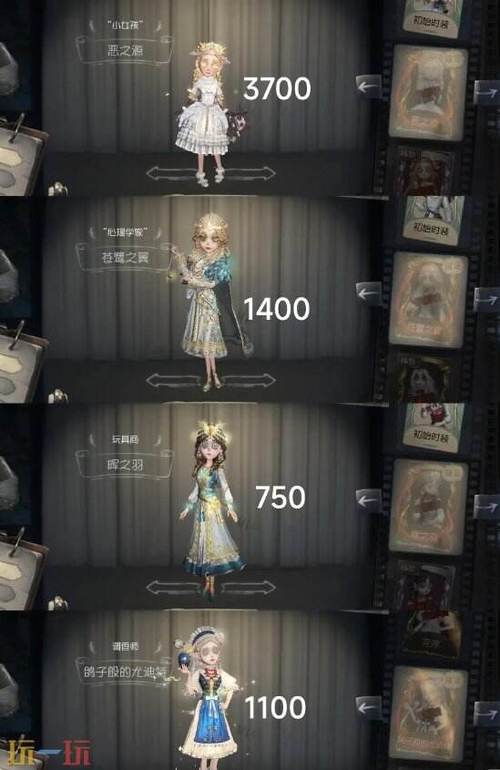 第五人格角色价格