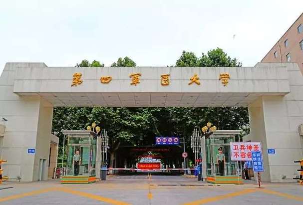四所军医大学哪个最好