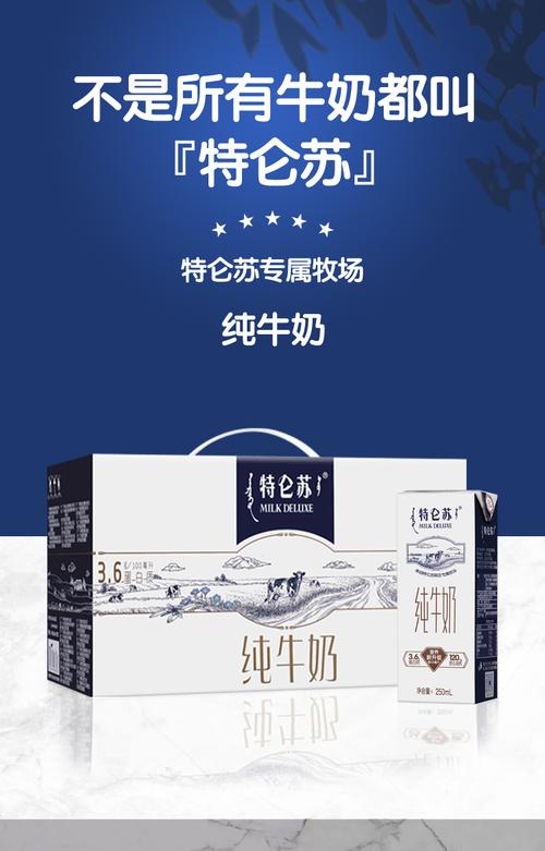 特仑苏系列