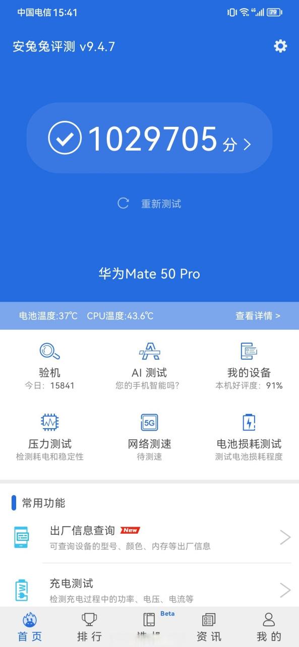 安兔兔tv版官网缩略图