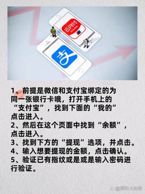 微信和支付宝可以绑定同一张卡吗截图