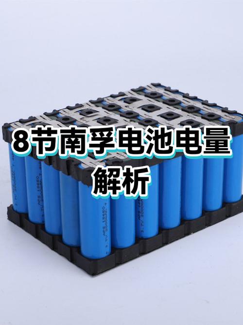 南孚电池电量截图