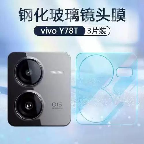 摄像头保护膜