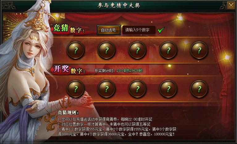 藏宝阁六开奖图标