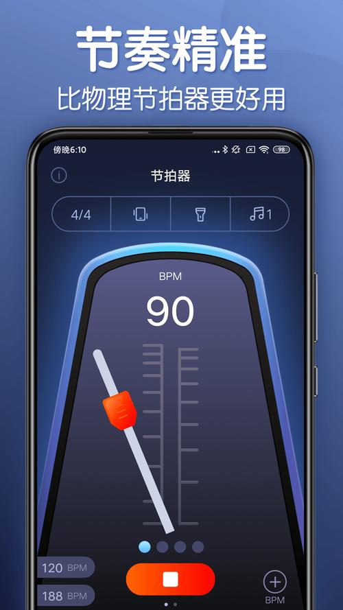 手机节拍器免费下载安装