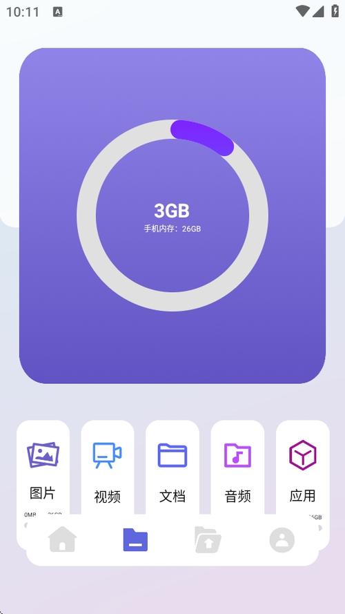 瞬移六一版app截图