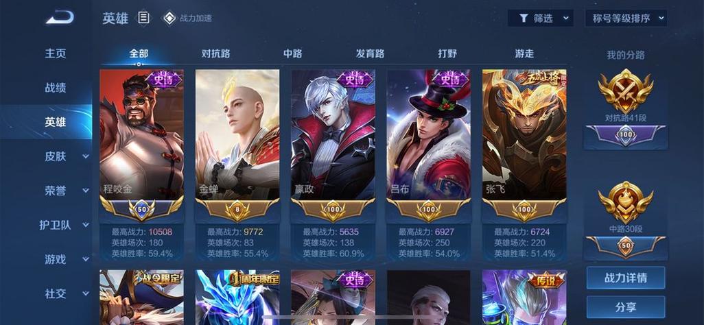王者荣耀账号管理中心