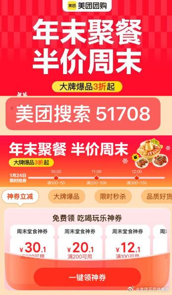 为什么美团显示的满减没有