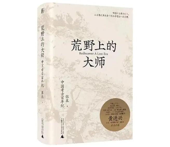荒野之息修复武器游戏截图