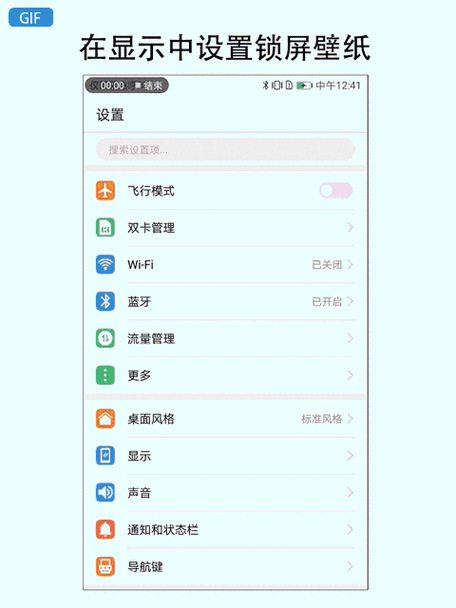 华为荣耀怎么弄动态壁纸