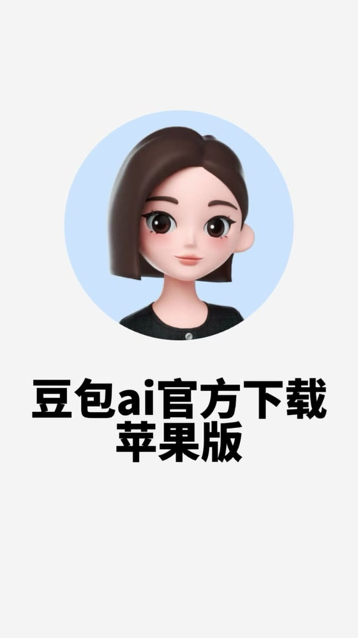 豆包浏览器官方