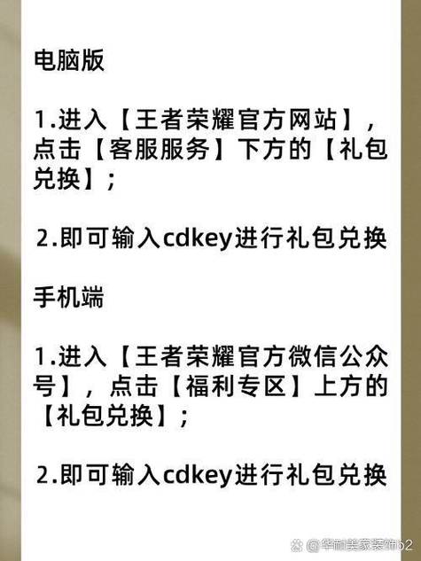王者荣耀cdkey礼包领取