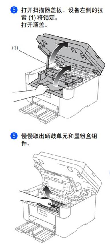 打印机卡纸的取纸方法
