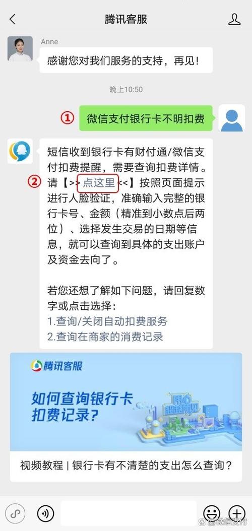 怎么样设置银行卡不自动扣钱