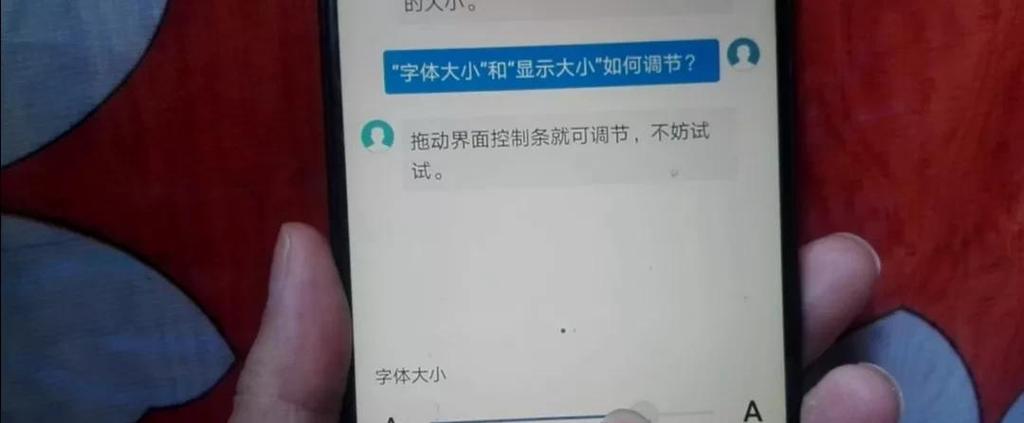手机字体不清晰怎么办