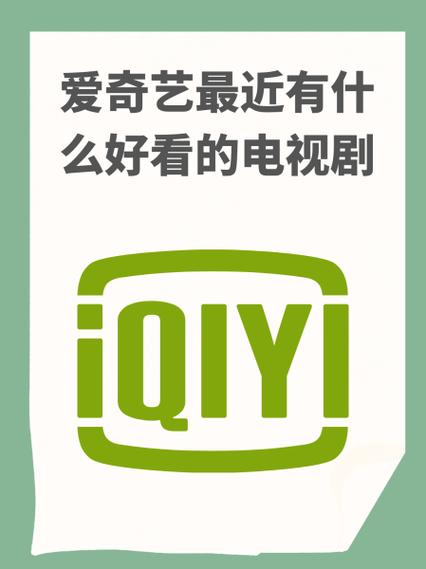 在爱奇艺怎么下载电视剧截图
