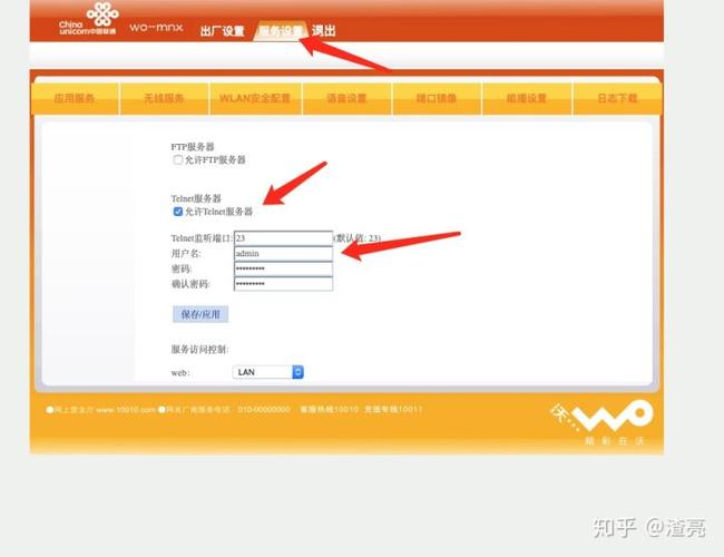 联通管理员账户密码cuadmin缩略图