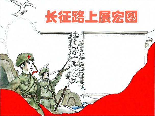 红军精神10个品质