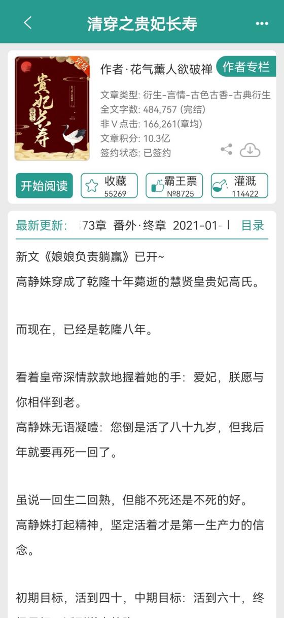 清穿之康熙的心尖宠