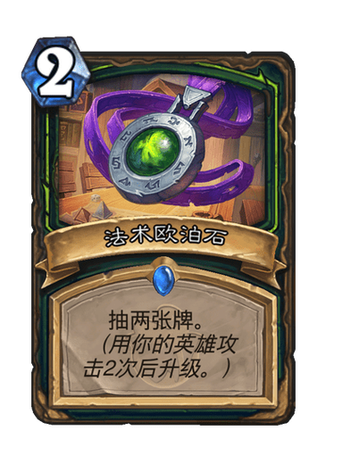 恶魔猎手升级路线图标