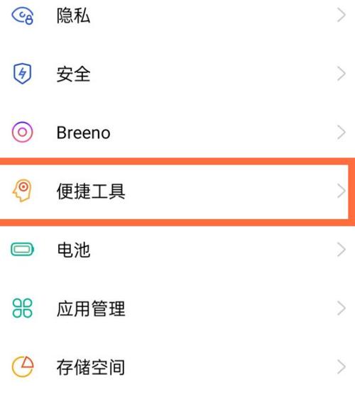 oppor15红包提醒怎么设置