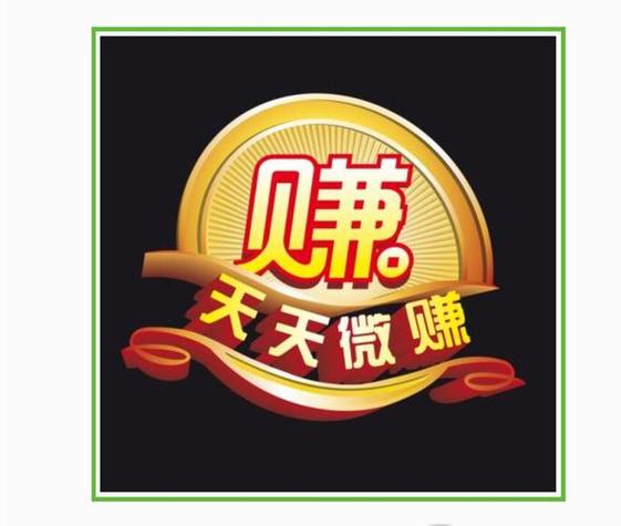 微分赚怎么赚钱