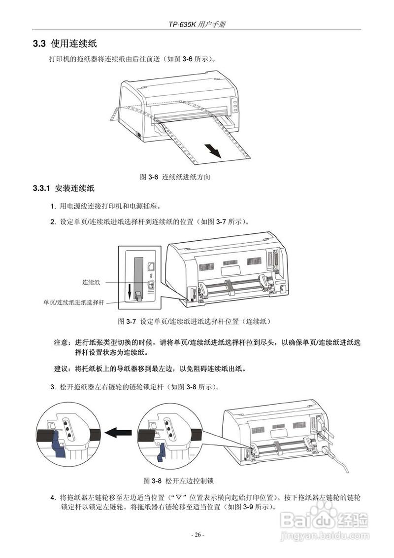 映美612k打印机说明书缩略图