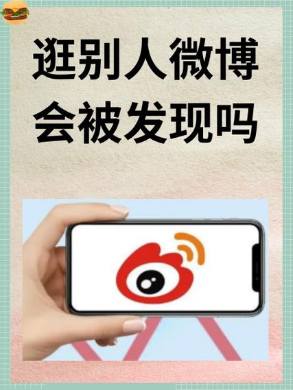 隐身访问对方知道吗缩略图