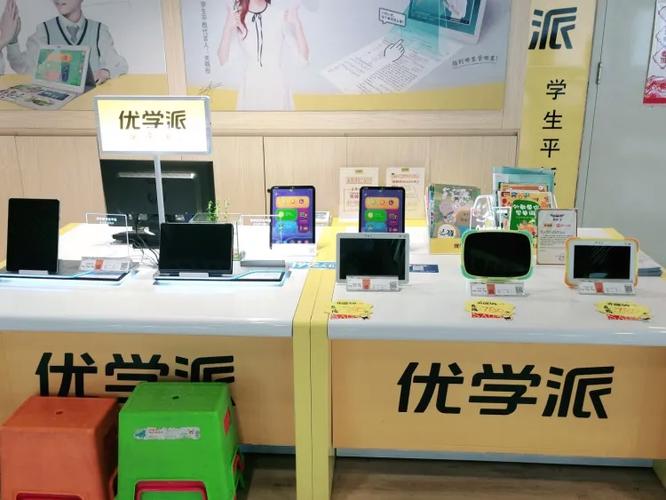 优学派总部电话图标