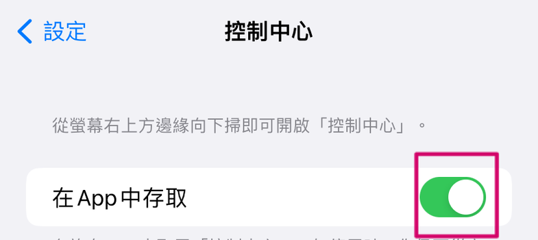 怎么把苹果下滑的功能取消掉