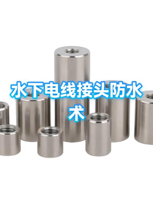 水下电线接头防水截图