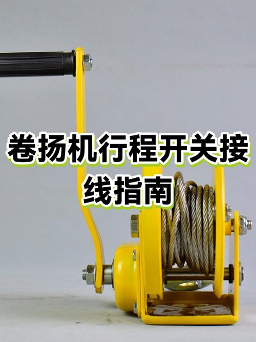 卷扬机220v正确接法图