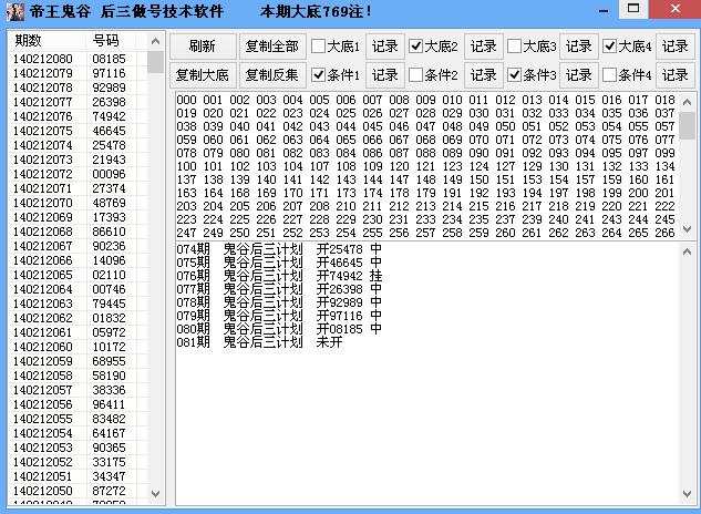 9码单期计划