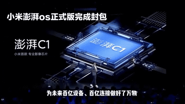 澎湃os安装包游戏截图
