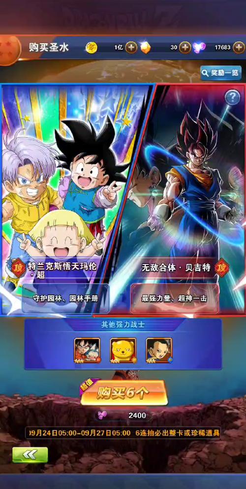 龙珠激斗超战士盒子多久一次图标