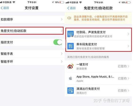 支付宝设置自动扣款图标