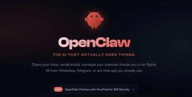 openclaw官网下载