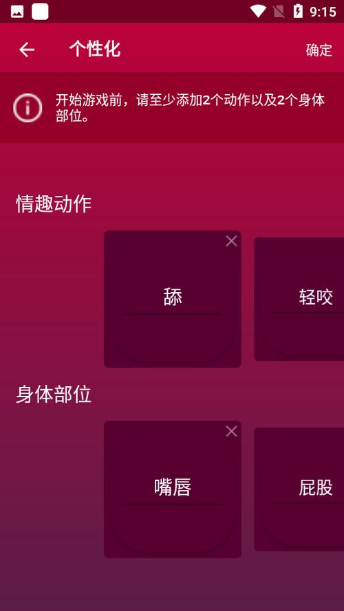 couplegame游戏免费版游戏截图
