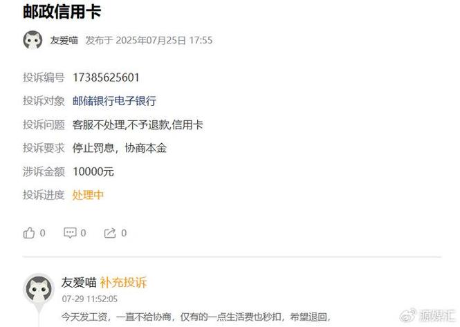银行卡网贷扣款怎么解除图标